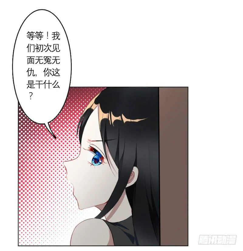 14.法家少女 第10页