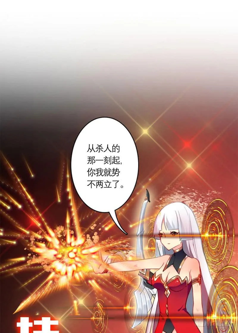 14.法家少女 第11页