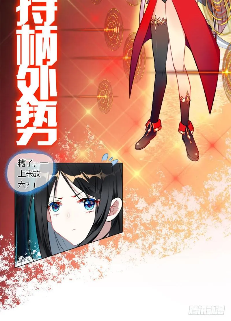 14.法家少女 第12页