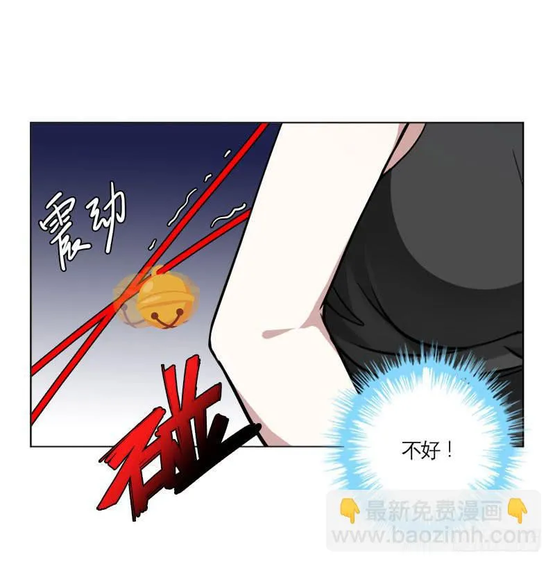 14.法家少女 第18页