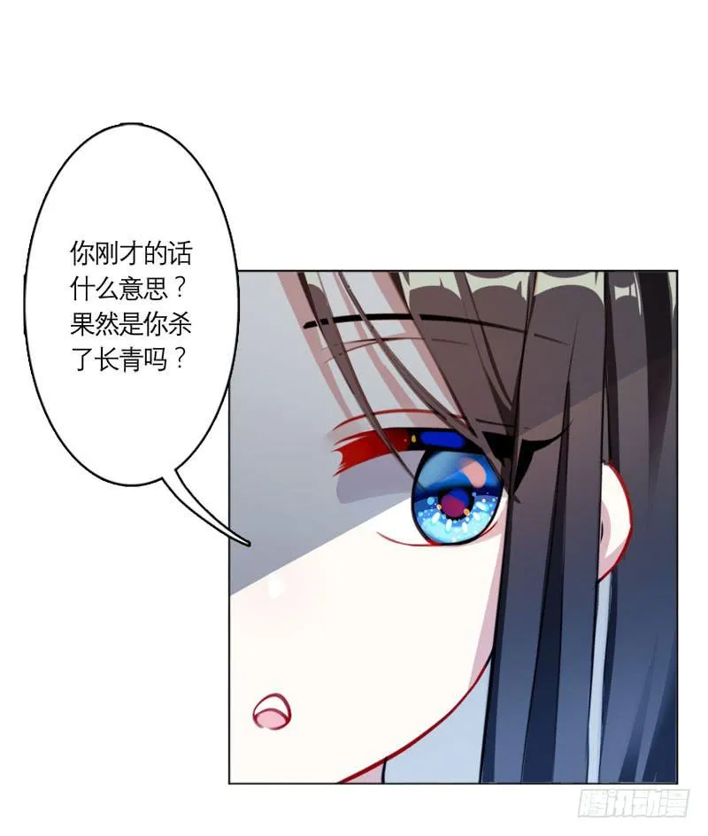 14.法家少女 第25页