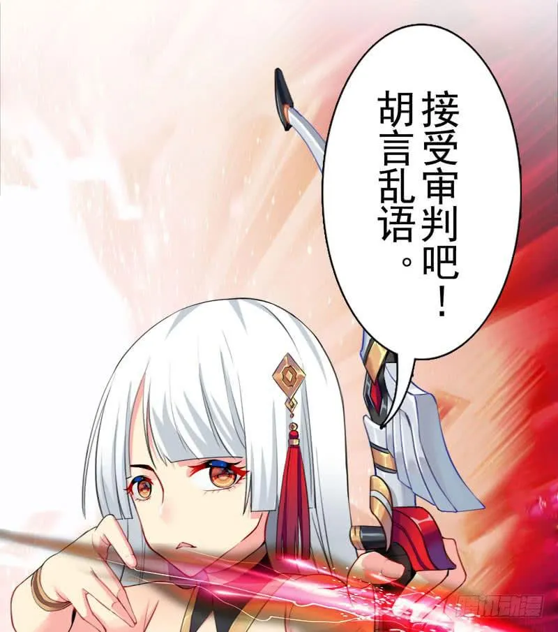 14.法家少女 第27页