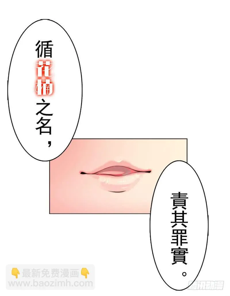 14.法家少女 第29页