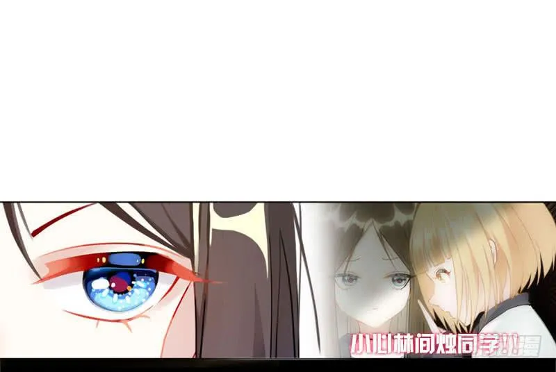 14.法家少女 第31页