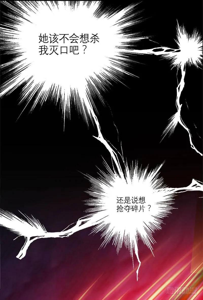 14.法家少女 第32页
