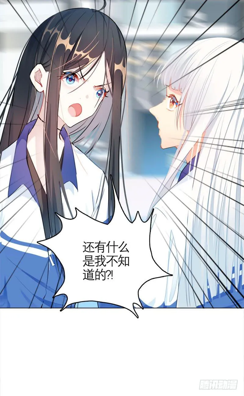 16.这是游戏 第6页