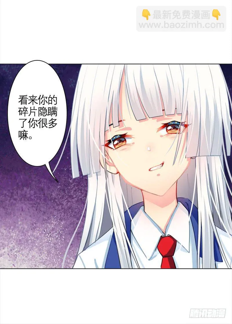 16.这是游戏 第7页