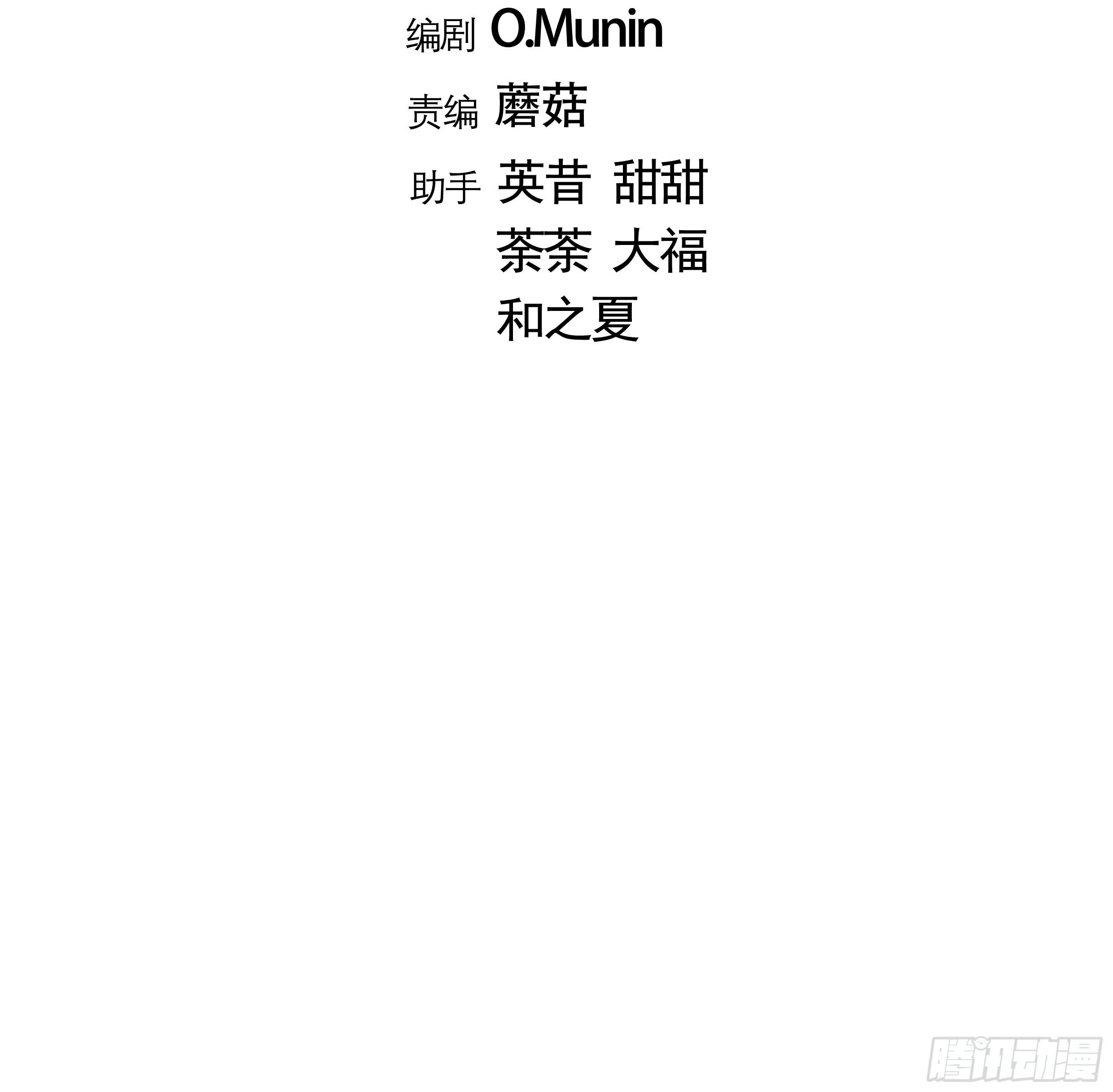 15.真正的争鸣？ 第3页