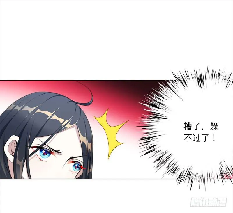 15.真正的争鸣？ 第4页