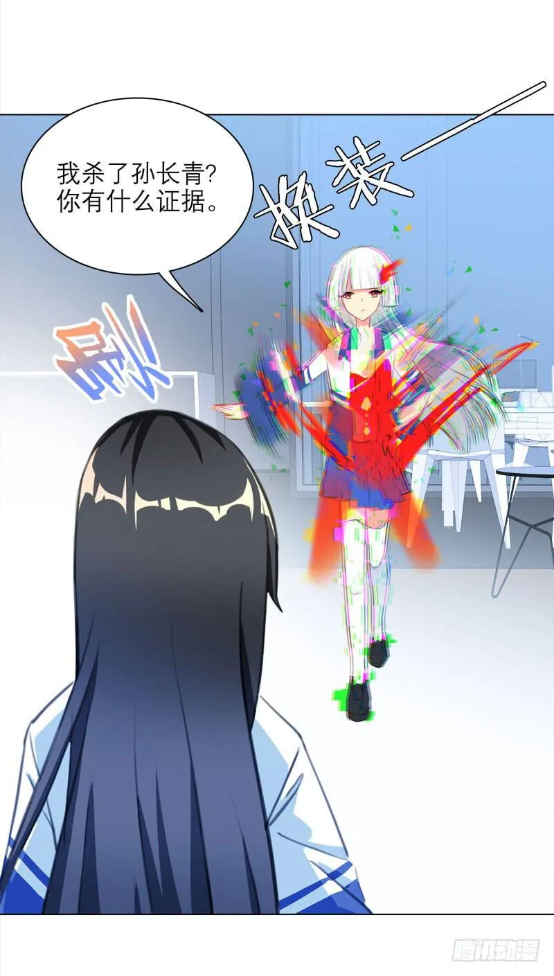 15.真正的争鸣？ 第11页