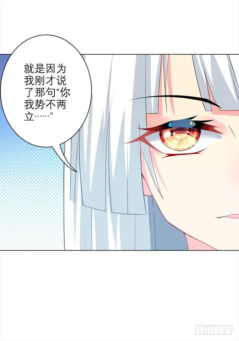 15.真正的争鸣？ 第12页