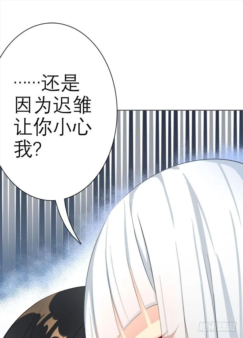 15.真正的争鸣？ 第13页