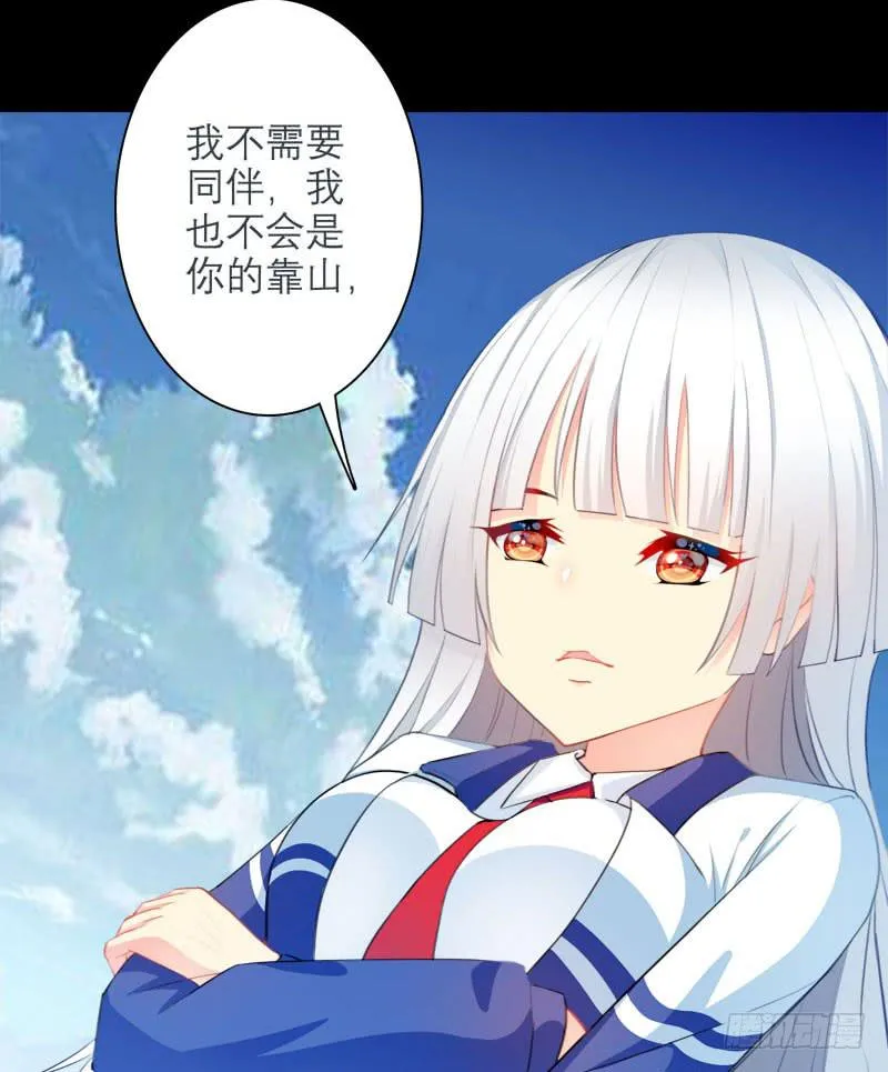 15.真正的争鸣？ 第21页