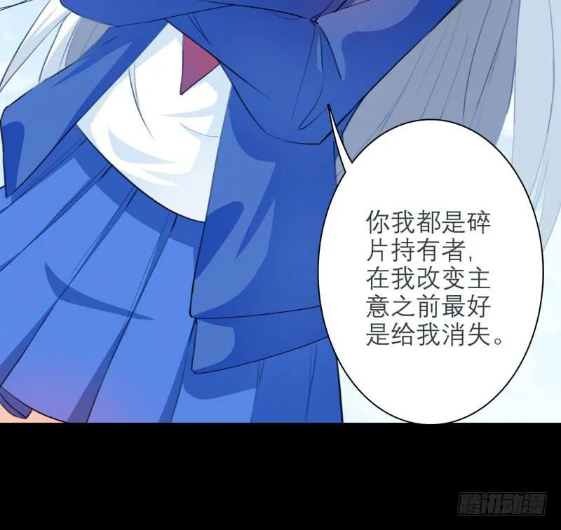 15.真正的争鸣？ 第22页