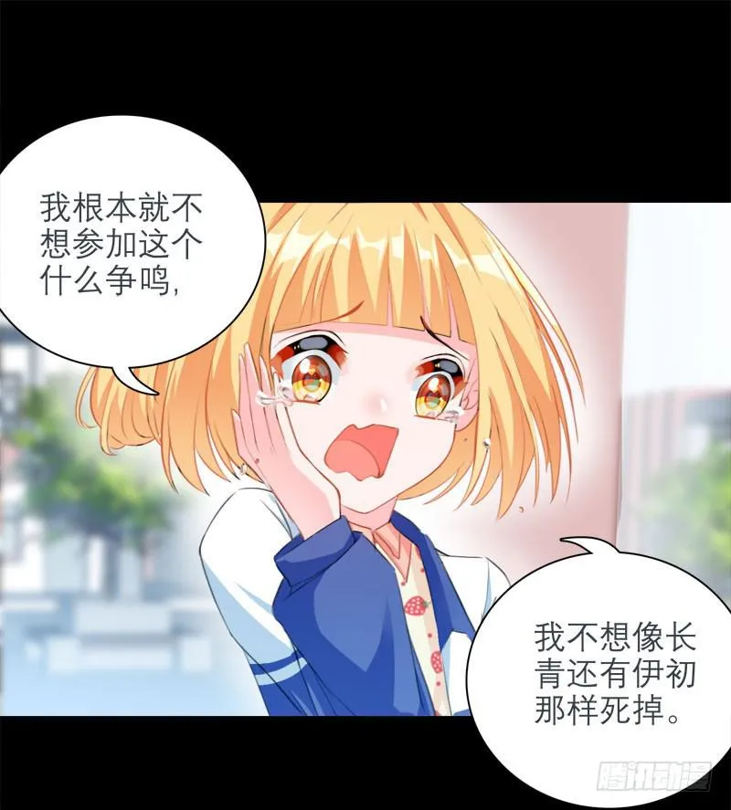 15.真正的争鸣？ 第23页