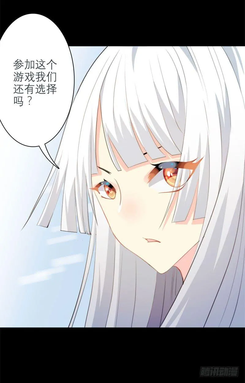 15.真正的争鸣？ 第24页