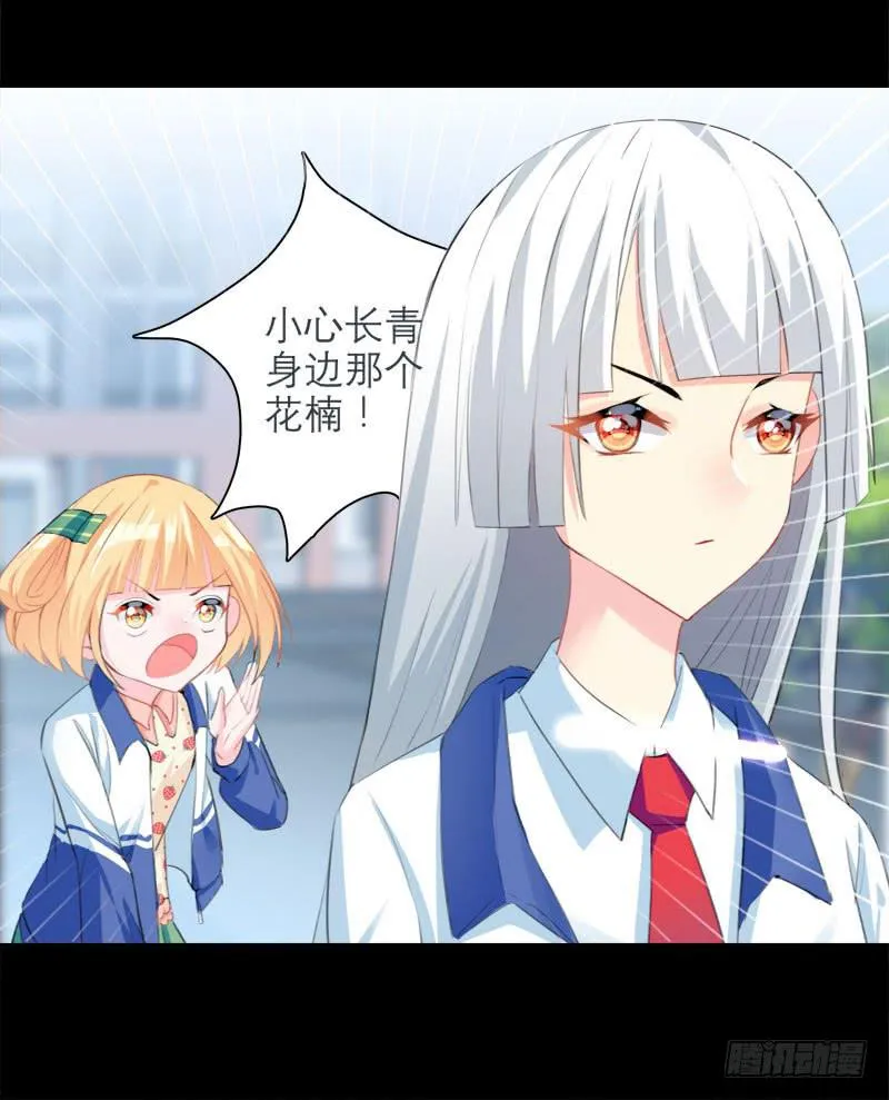 15.真正的争鸣？ 第26页