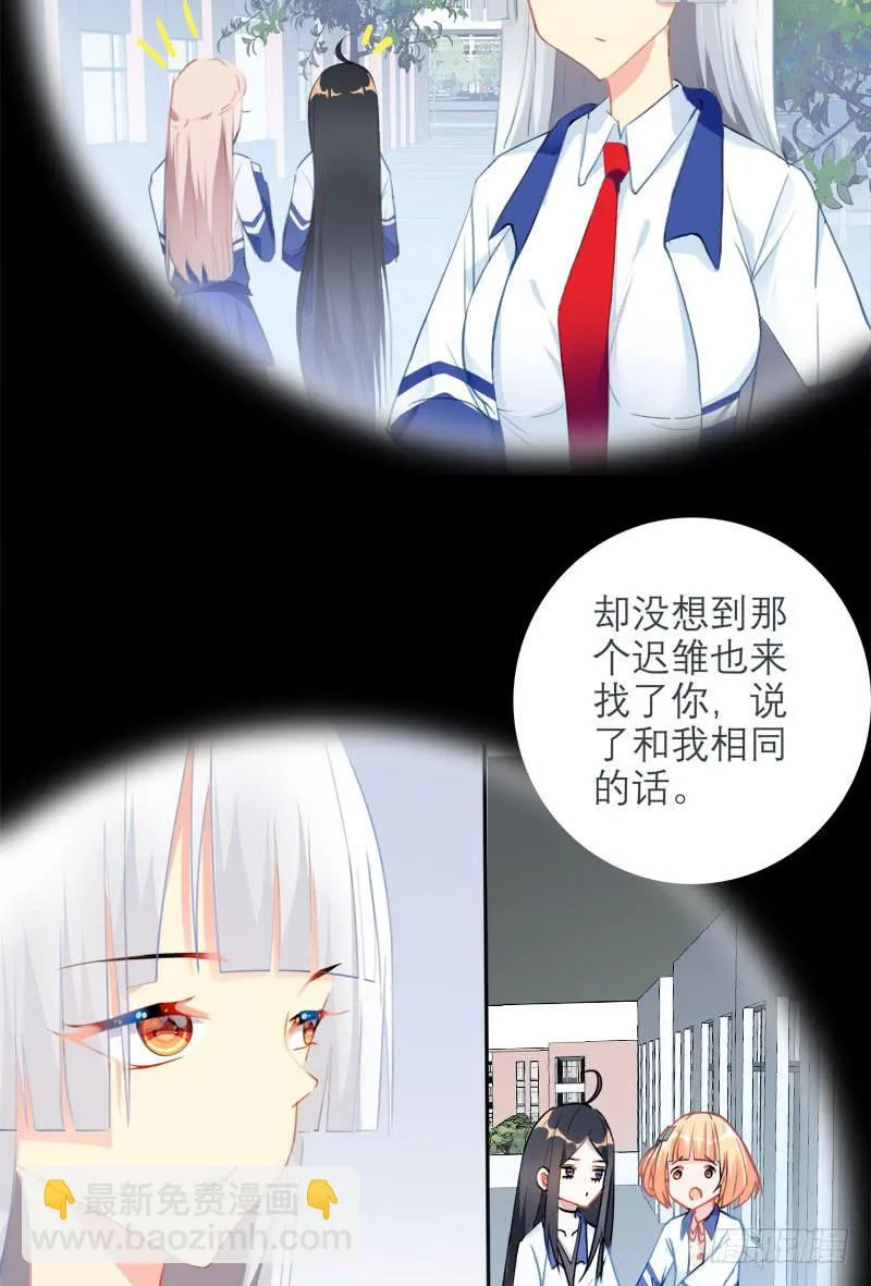 15.真正的争鸣？ 第30页