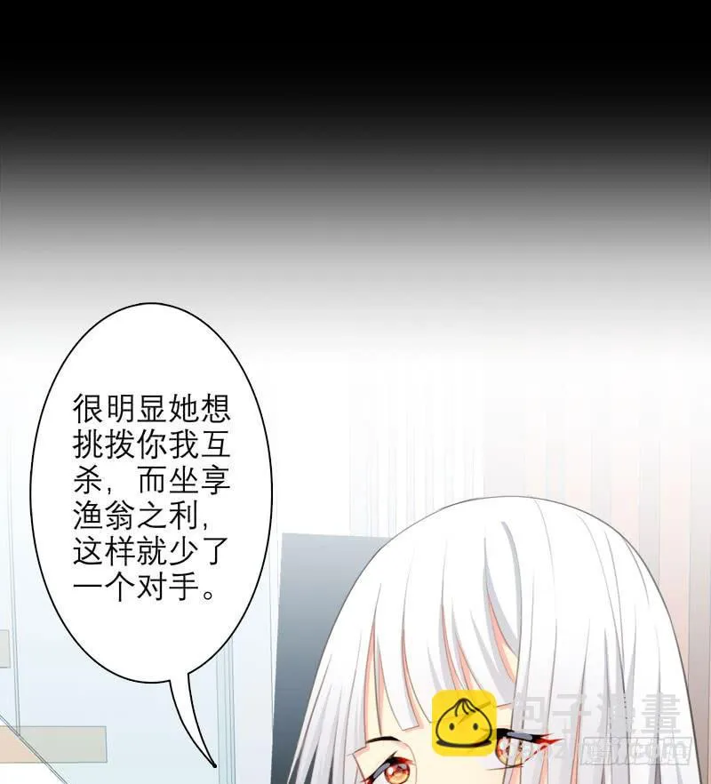 15.真正的争鸣？ 第32页