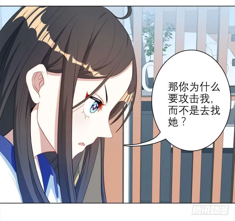 15.真正的争鸣？ 第34页