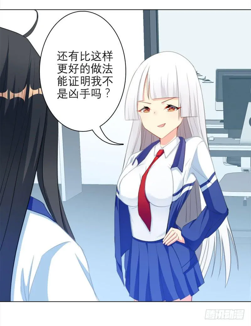 15.真正的争鸣？ 第35页