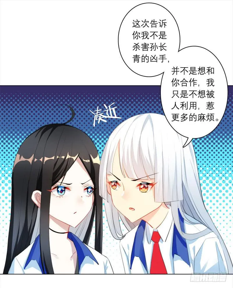 15.真正的争鸣？ 第37页