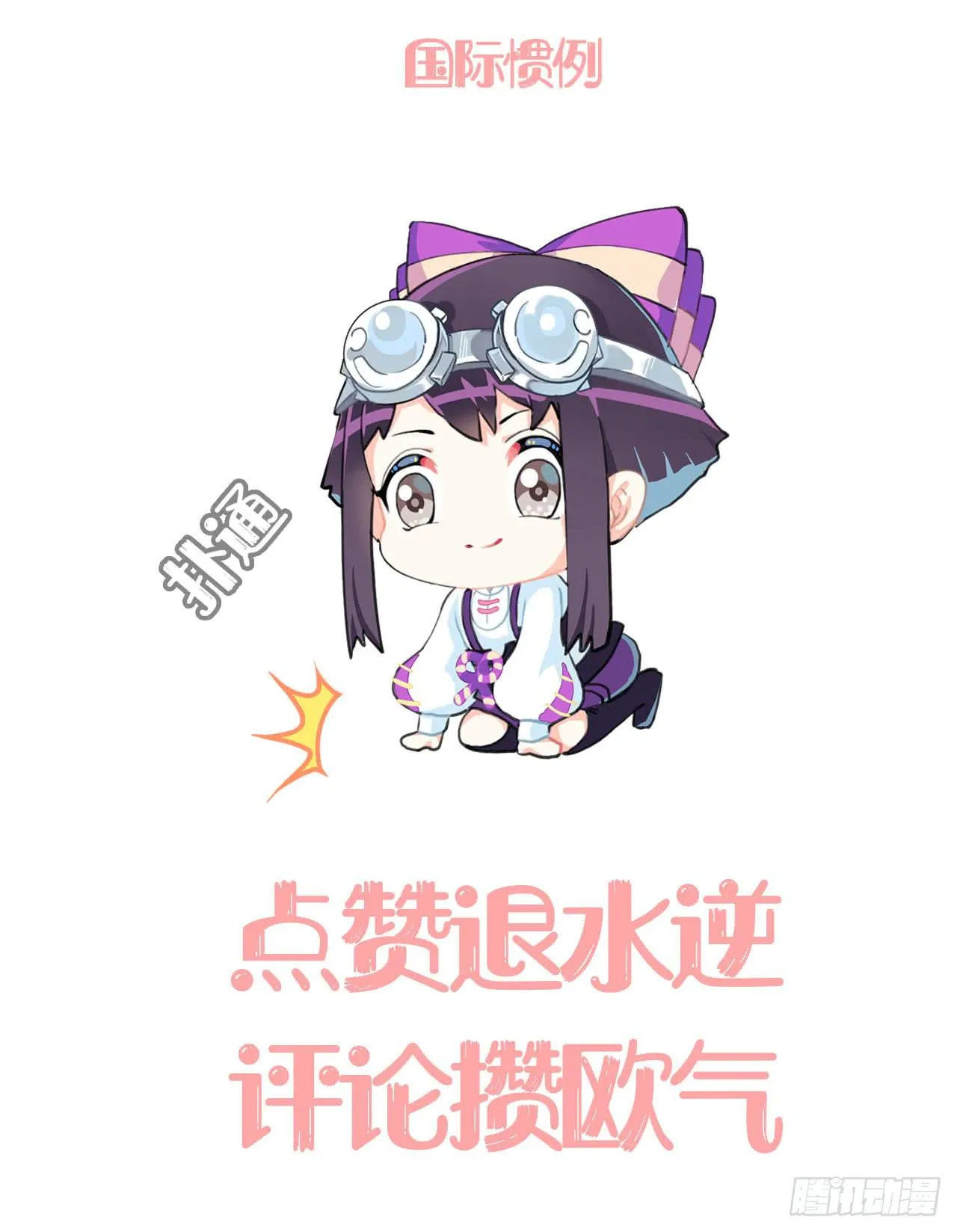 15.真正的争鸣？ 第44页