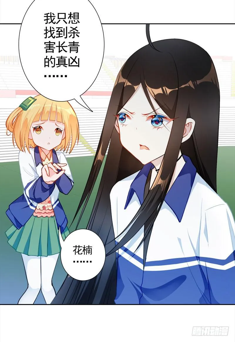 17.游戏开始 第17页
