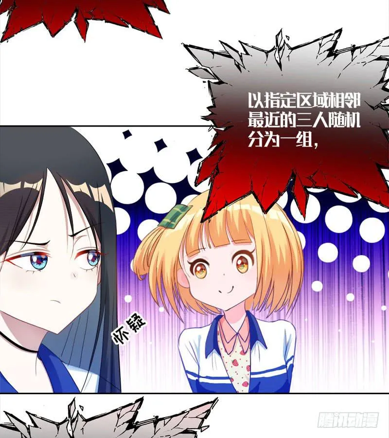 17.游戏开始 第21页
