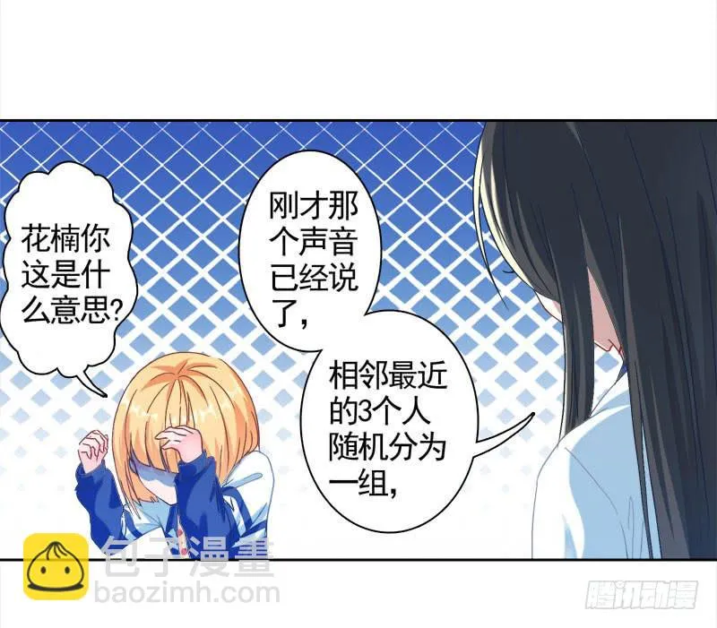 17.游戏开始 第27页