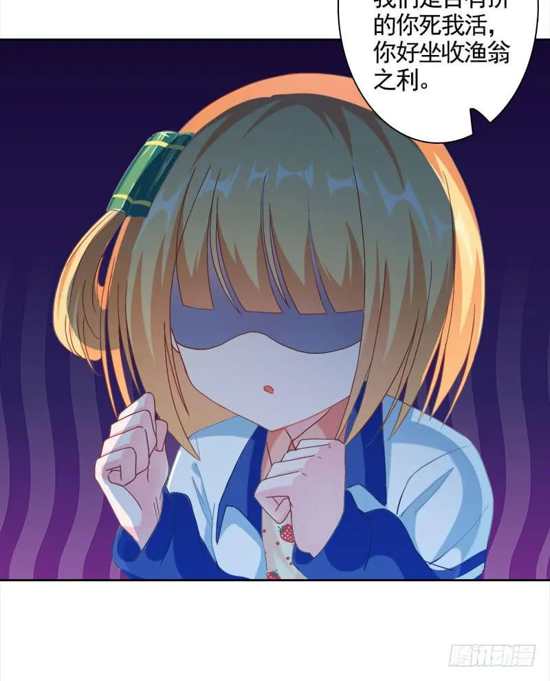17.游戏开始 第29页