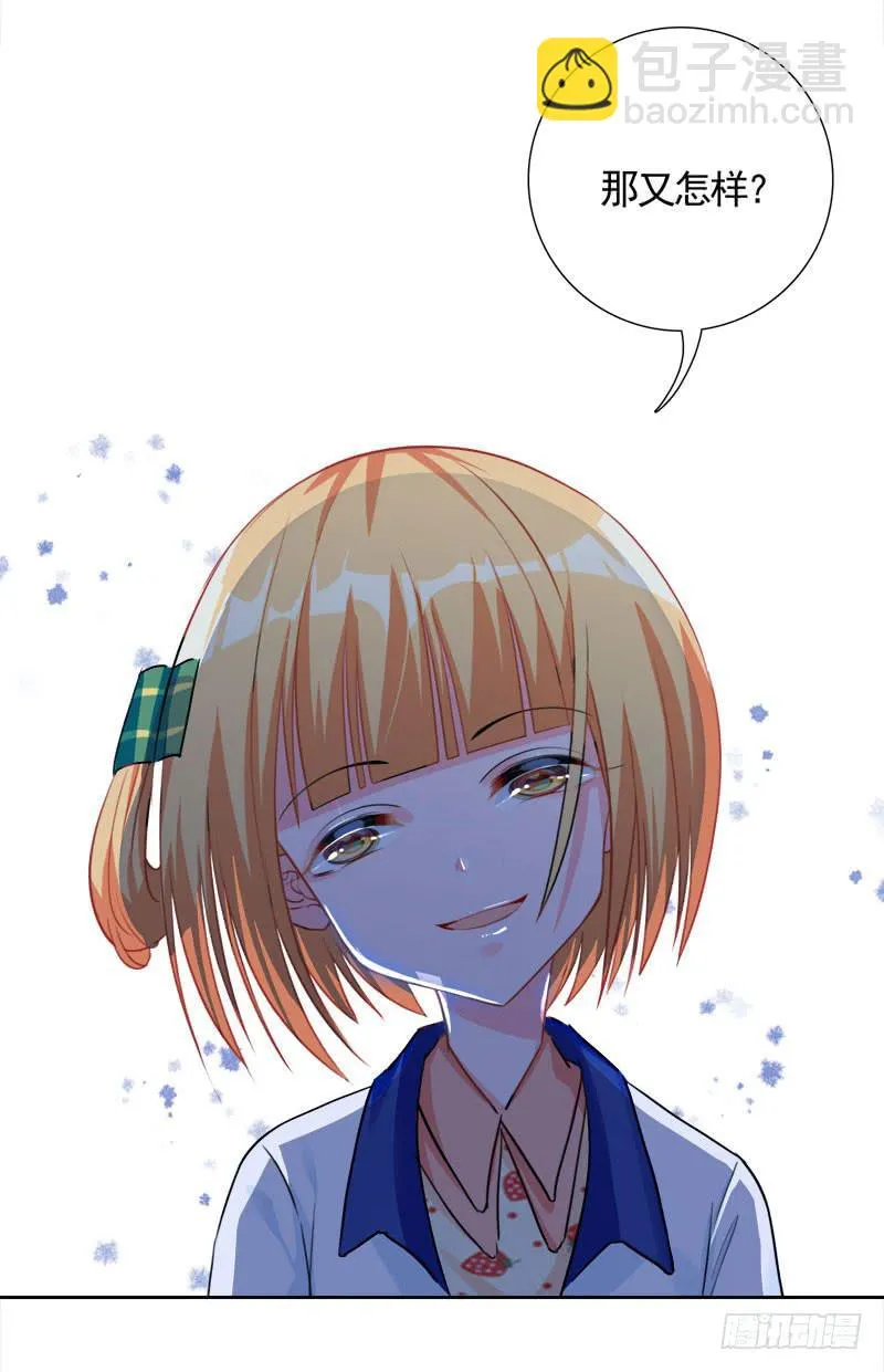 17.游戏开始 第32页