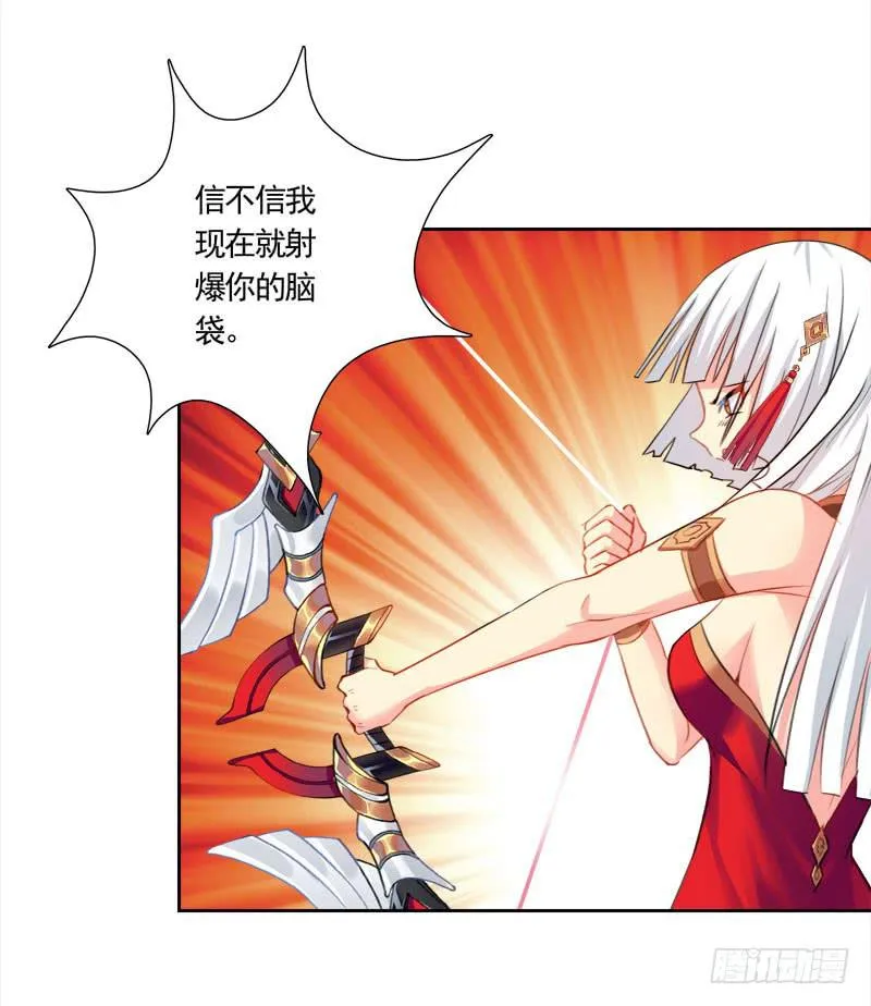 17.游戏开始 第33页