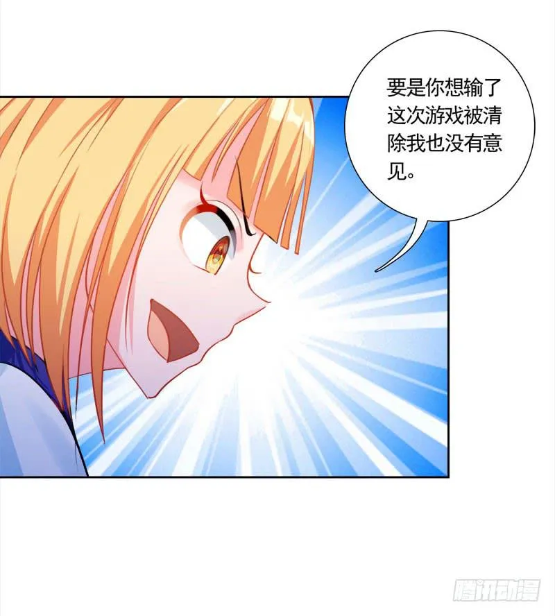17.游戏开始 第34页