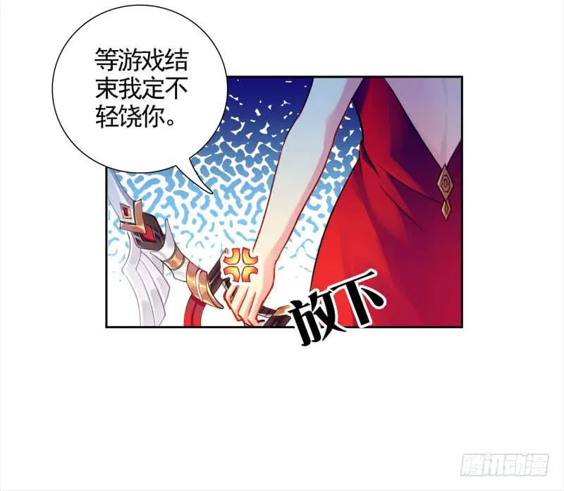 17.游戏开始 第36页