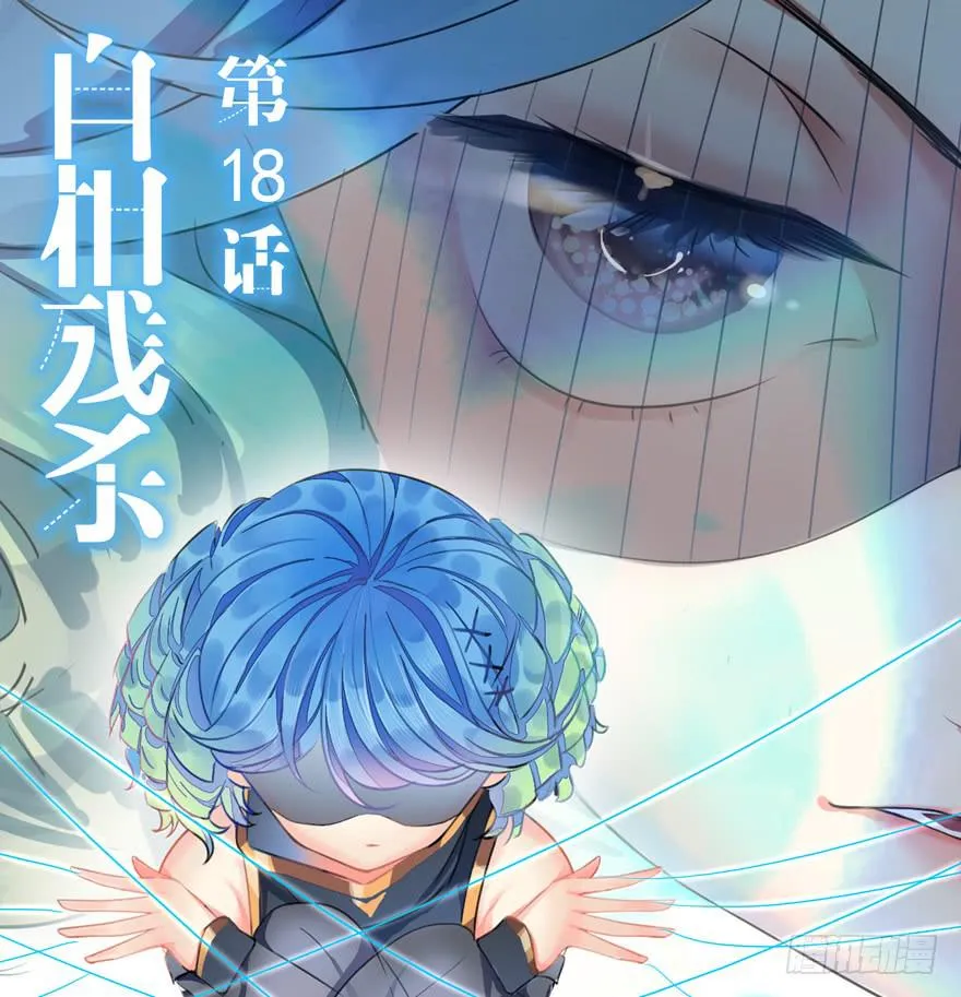19.鼠头鼠尾 第1页