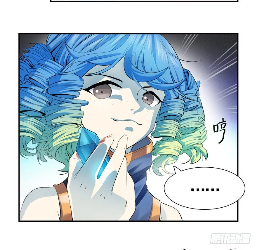 19.鼠头鼠尾 第6页