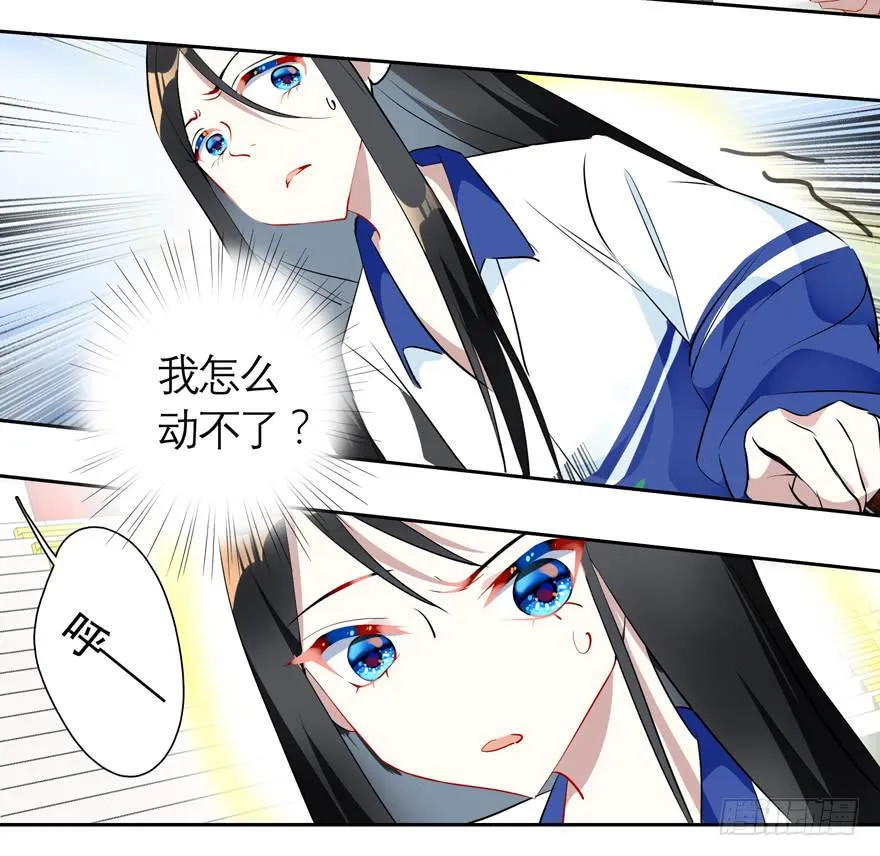19.鼠头鼠尾 第9页