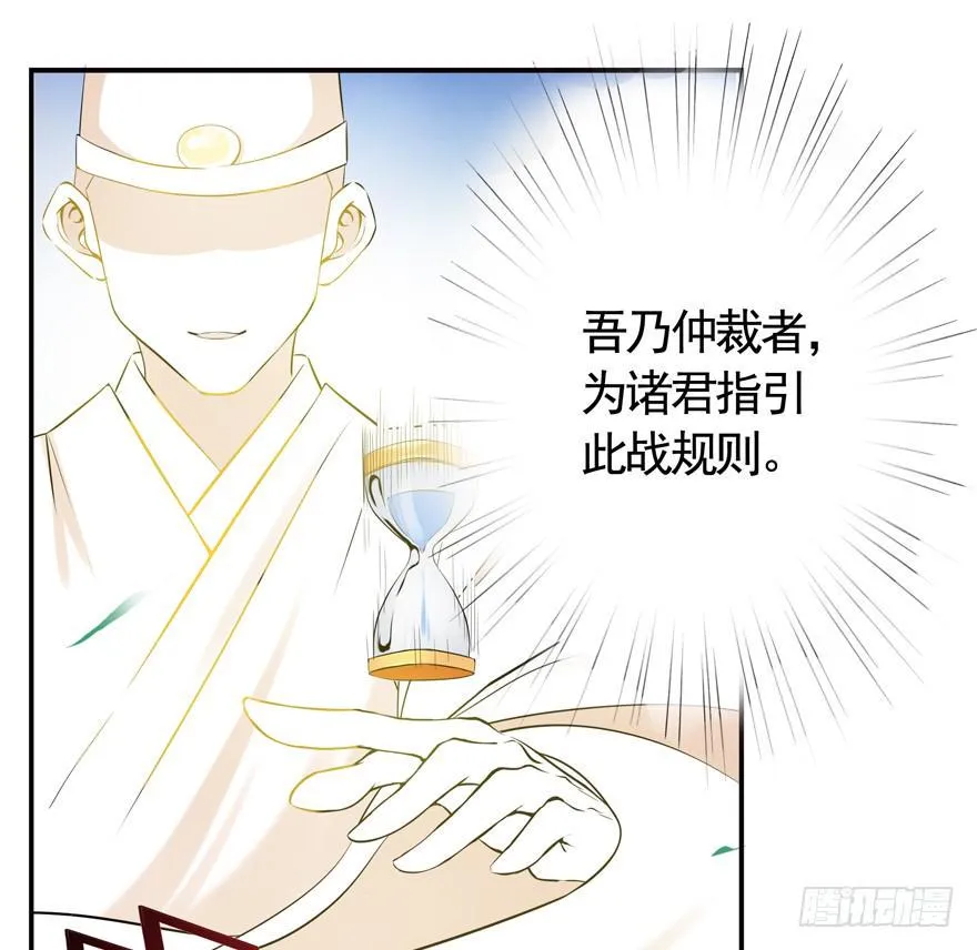 19.鼠头鼠尾 第12页