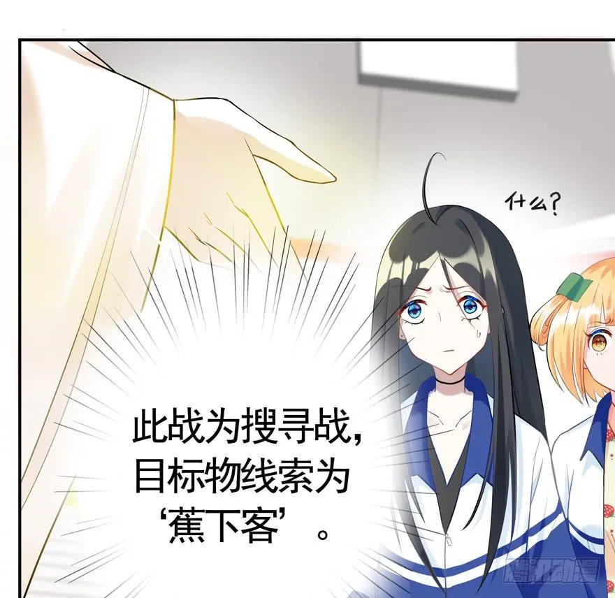 19.鼠头鼠尾 第14页