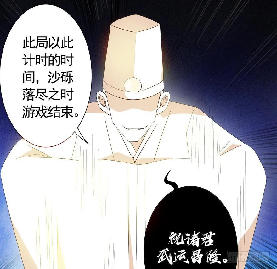 19.鼠头鼠尾 第16页