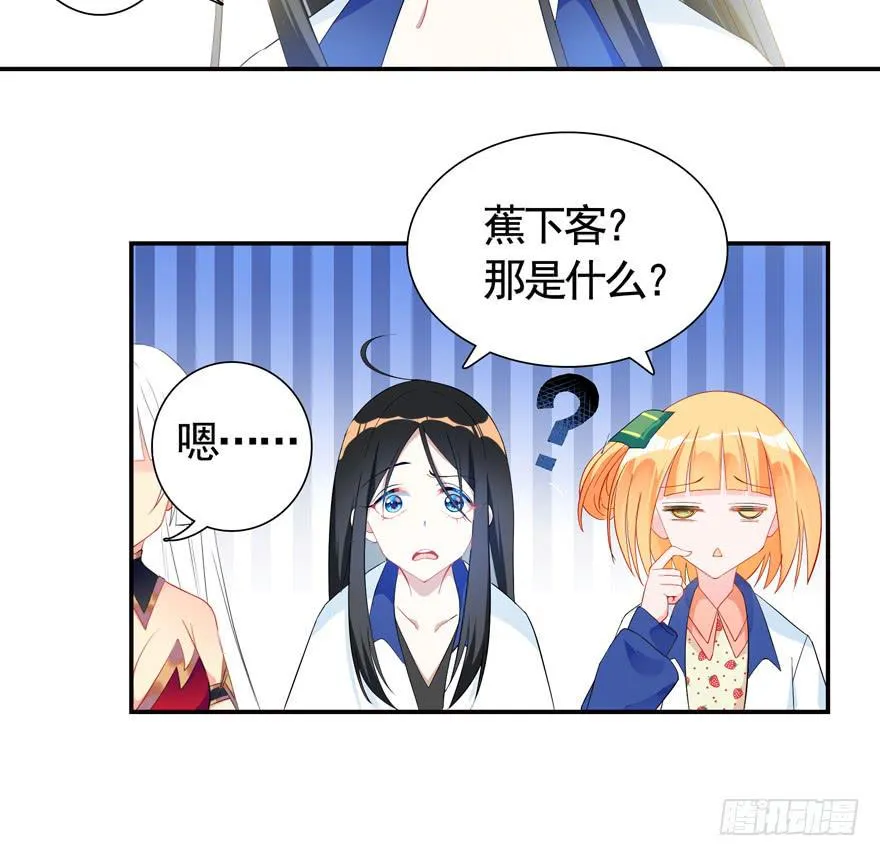 19.鼠头鼠尾 第19页