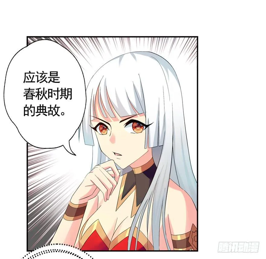 19.鼠头鼠尾 第20页