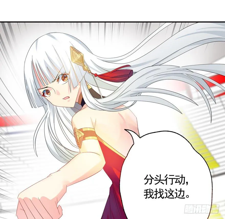 19.鼠头鼠尾 第24页