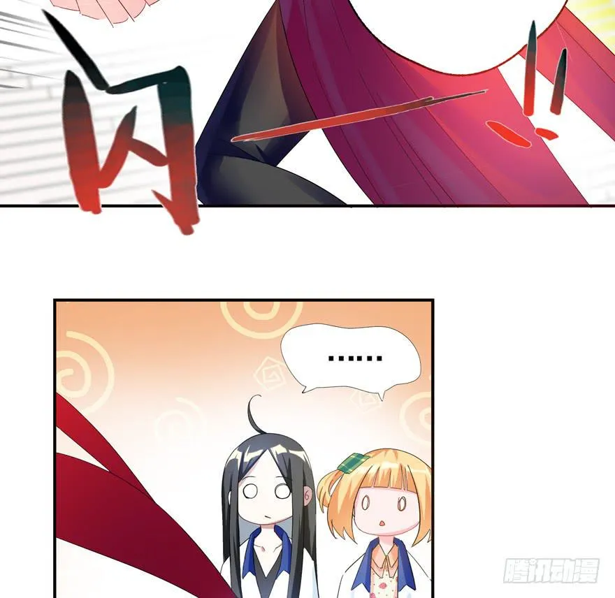 19.鼠头鼠尾 第25页