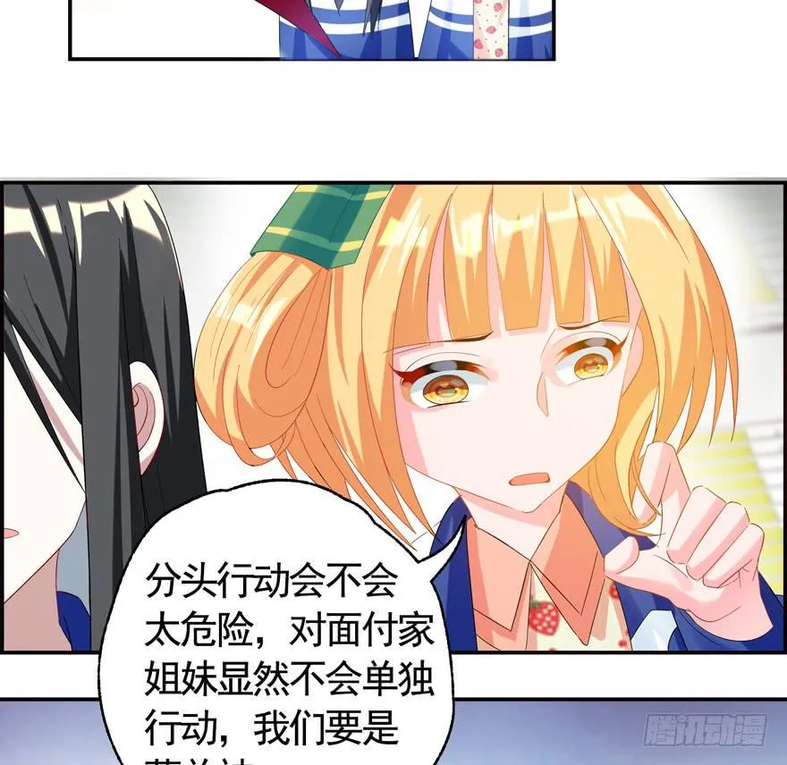 19.鼠头鼠尾 第26页