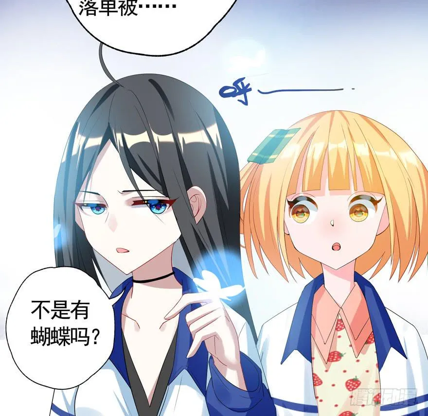 19.鼠头鼠尾 第27页