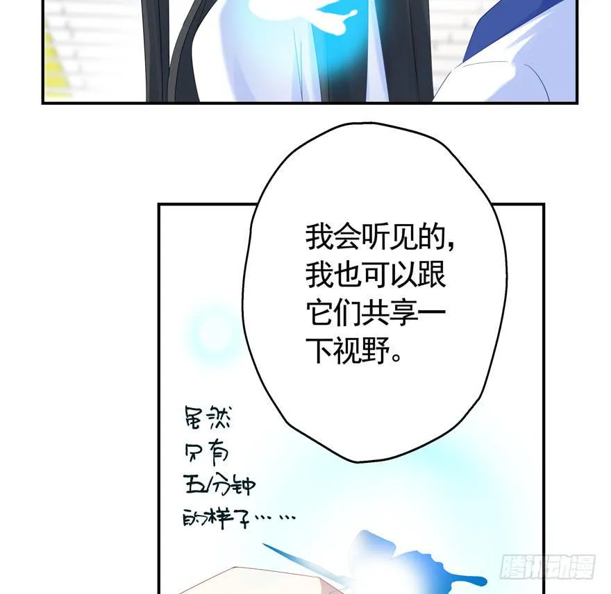 19.鼠头鼠尾 第29页