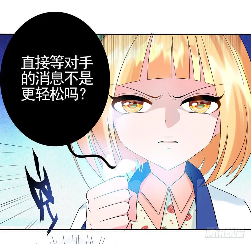 19.鼠头鼠尾 第32页