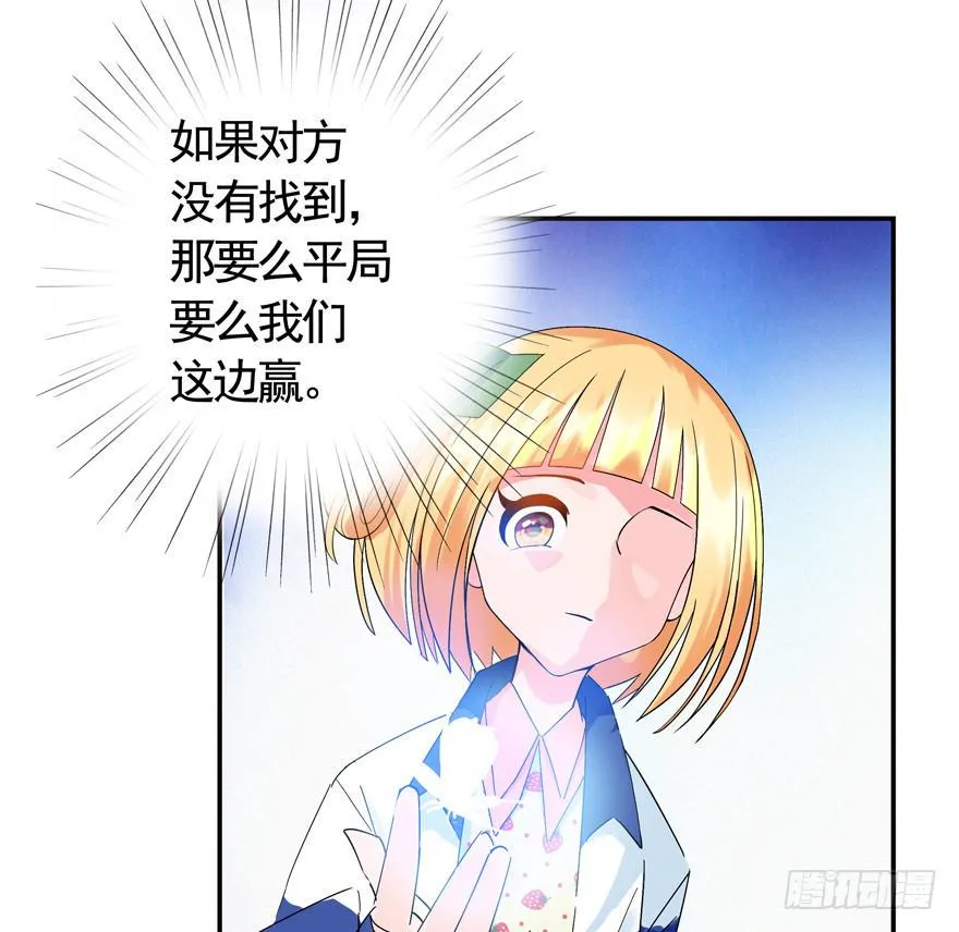 19.鼠头鼠尾 第33页